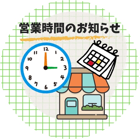 水曜日の営業再開します(๑ •̀ω•́)۶