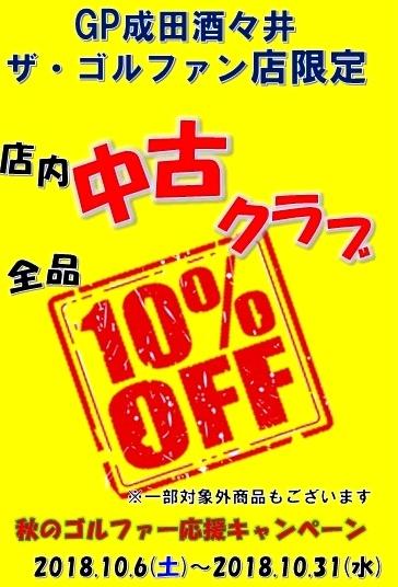 中古10up.jpg