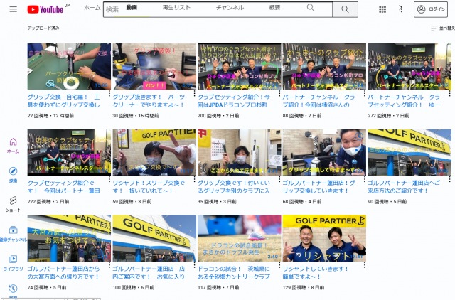 ユーチューブ始めました！