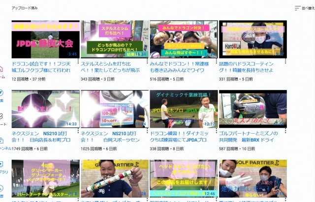 ドラコン！JPDA静岡大会！！