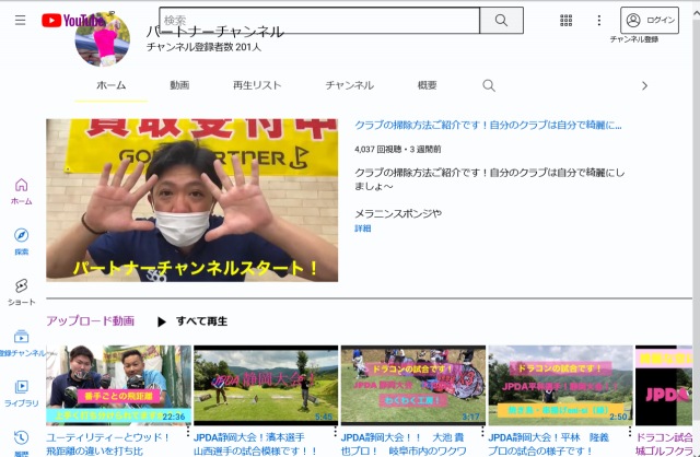 祝　YouTube　200人！