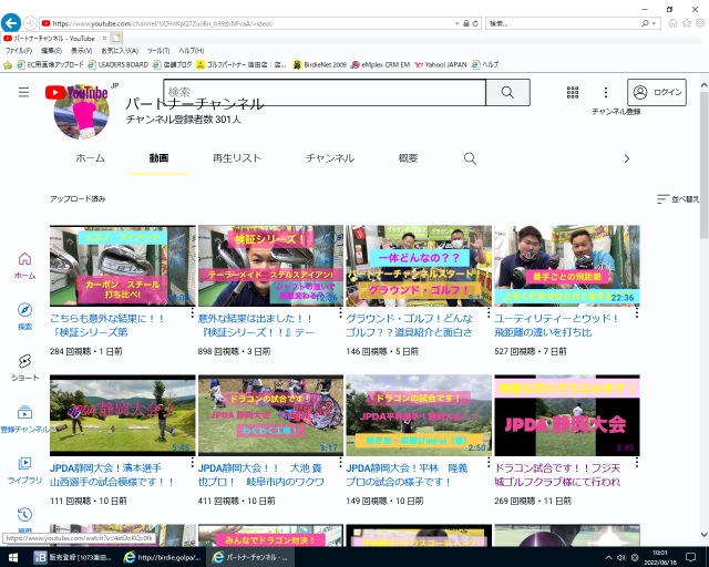 祝！！ユーチューブ　300名！！！