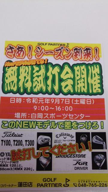 ♪♪打会情報~♪♪(*^▽^*)
