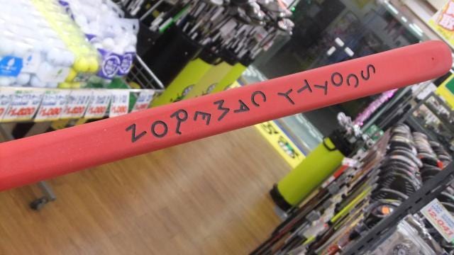 本日の買い取り(^_-)-☆