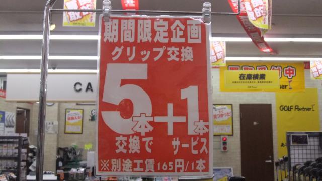 期間限定企画(*^▽^*)