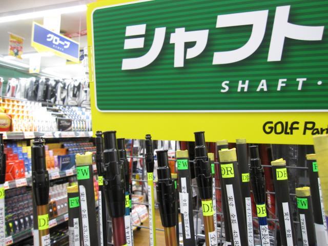 ★新蓮田店ではリシャフトも行います★