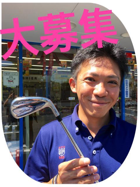 ☆スタッフ大大大募集☆