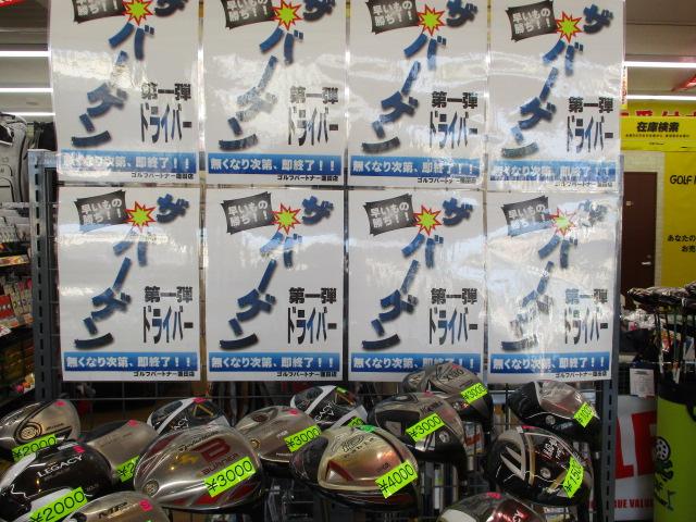 やっちゃいます（●＾o＾●）
