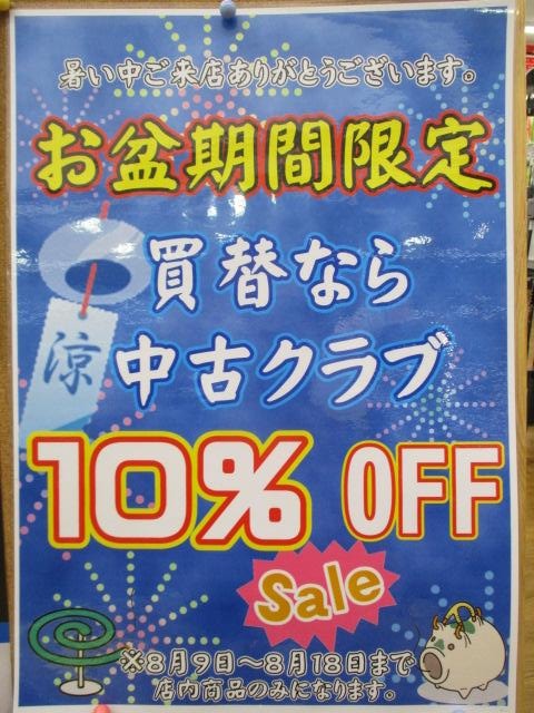 ★★　このチャンスをお見逃しなく　★★