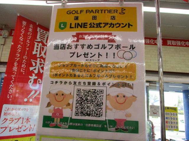 ＬＩＮＥ公式アカウント始めました(*^▽^*)