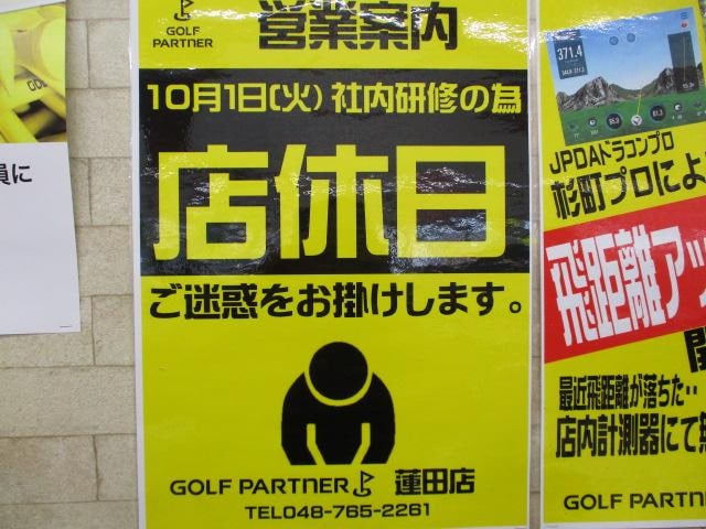 店休日のお知らせですm(__)m