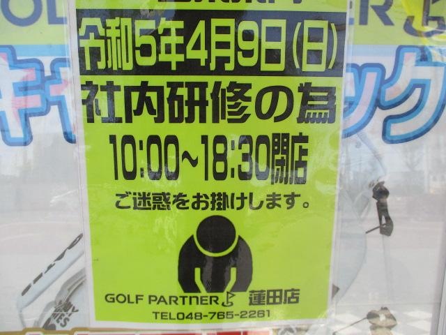 ★本日の営業時間のお知らせ★