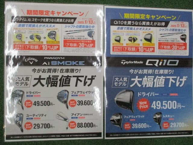 ★★　お買い得価格になりましたよ　★★
