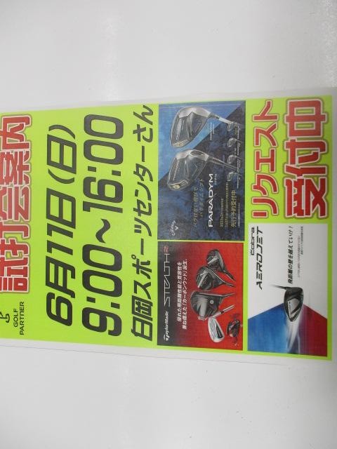 本間のドライバー買取いたしました(*^^)v