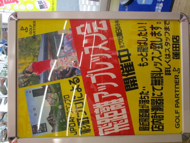 ★★　飛ばしのレッスン会　開催中です　★★