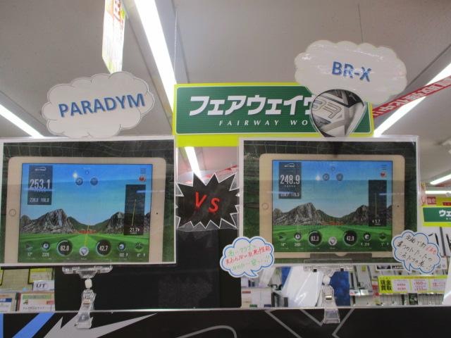 ★★　打ち比べて見た　パート２　★★