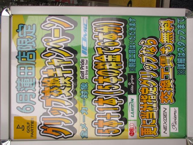 ★★　好評開催中です　★★