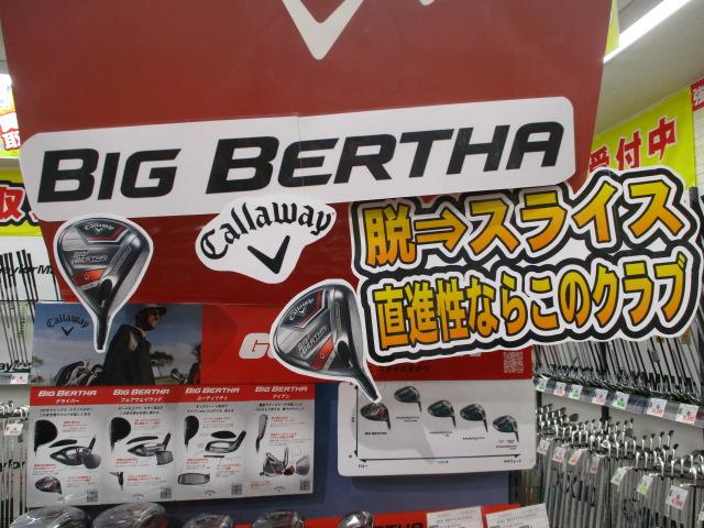 ★★　ＮＥＷモデル入荷しました　★★