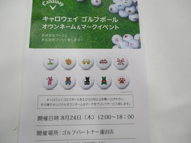 事前お知らせ♪♪　★キャロウェイ★オウンネーム会