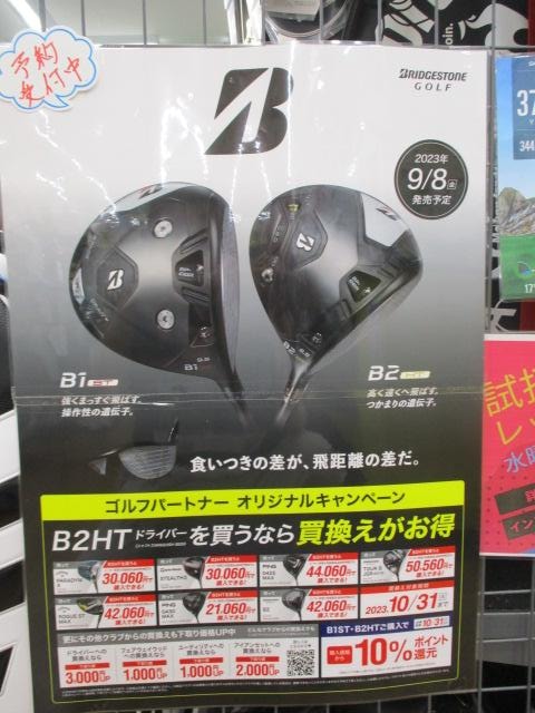 ★★　予約受付中　★★