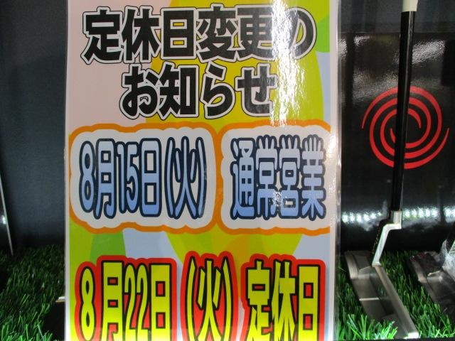 明日は営業いたします(*´ω`*)