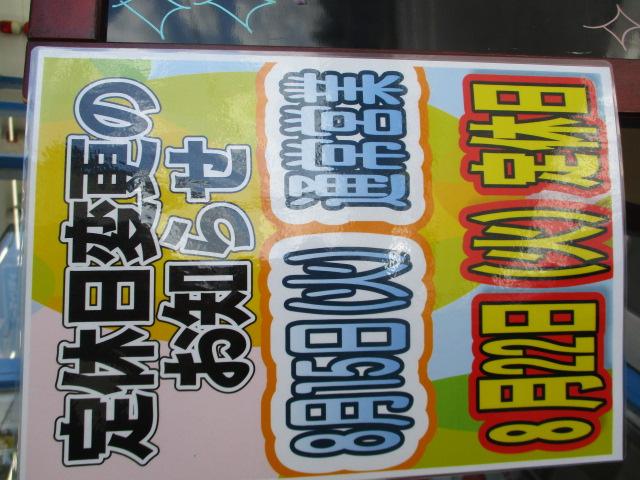 ★★　本日は定休日になります　★★