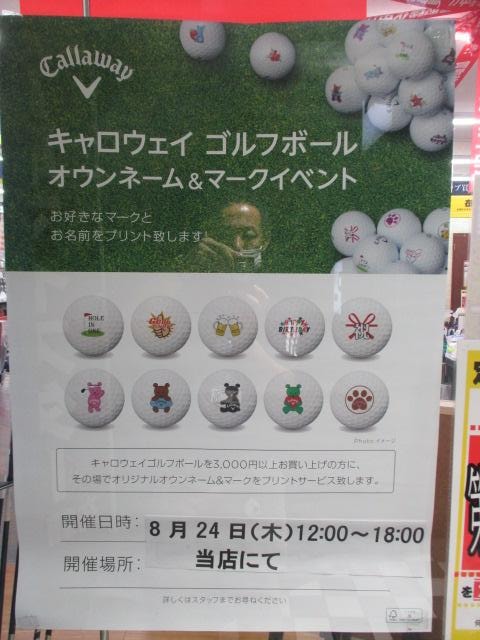 ★★　本日キャロウェイオンネーム会です　★★