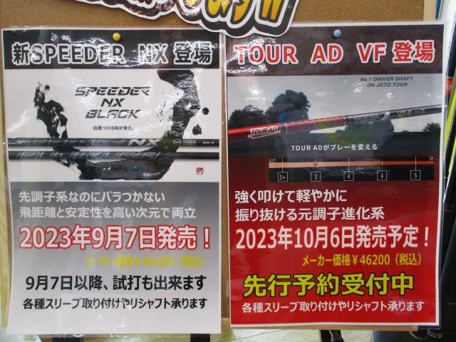 ★★　予約受付中　★★