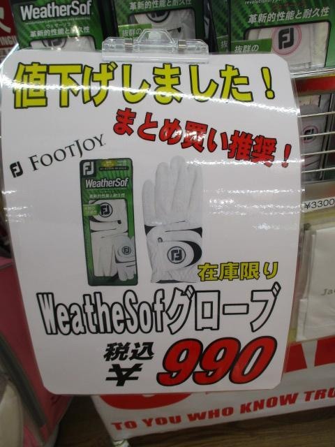 ★★　お買い得価格になりました　★★