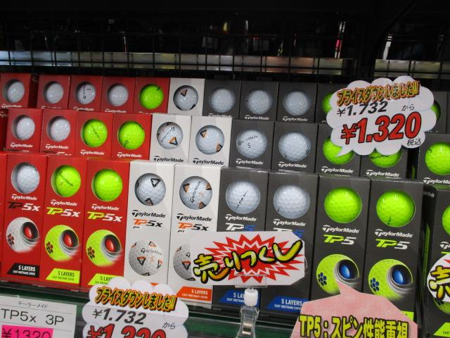 TP5とTP5X値下がりました!!