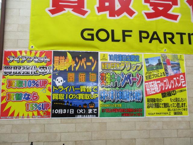★買取強化中です(*^▽^*)