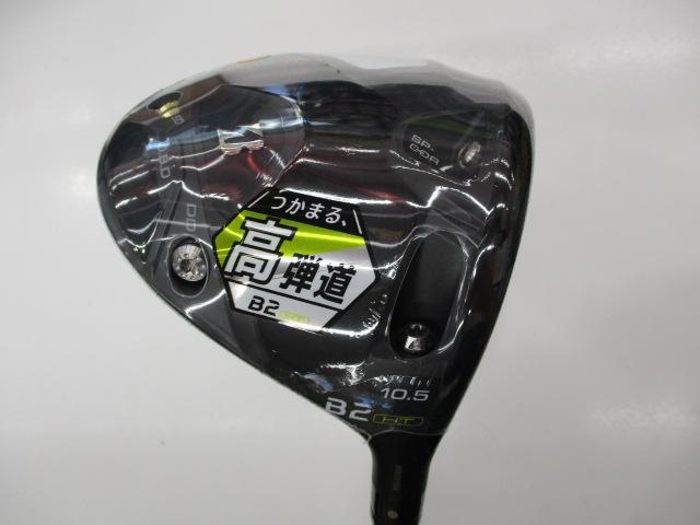 ★★　再入荷しました　★★