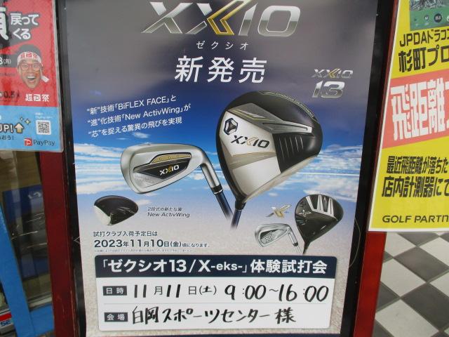 明日は試打会です(`・ω・´)