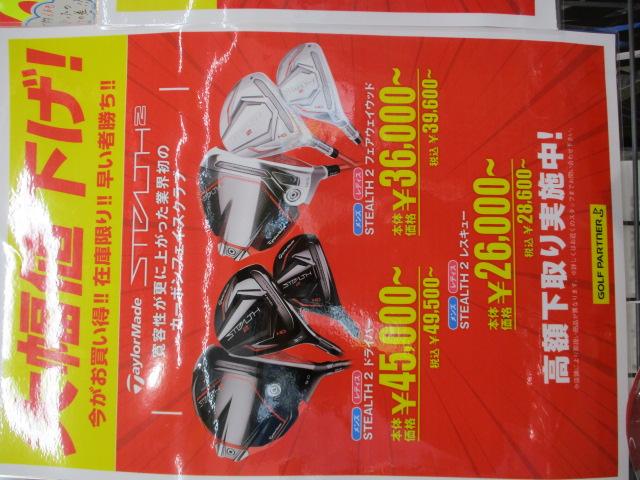 ★★　大好評販売中です　★★