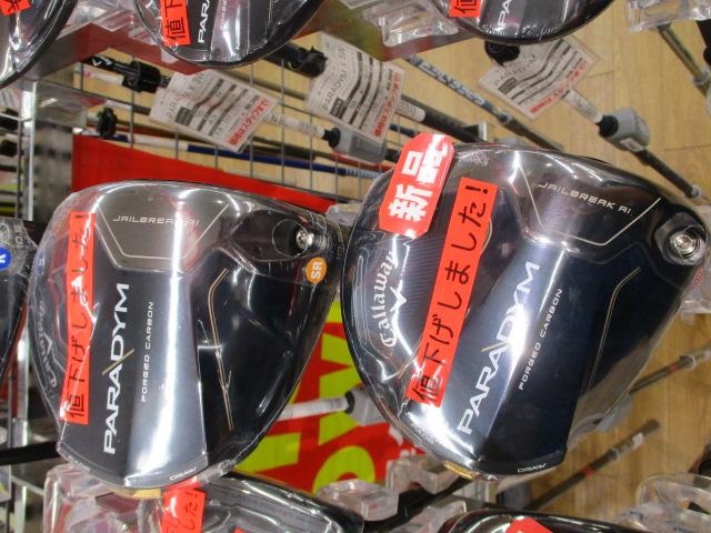 ★★　再入荷してきました　★★