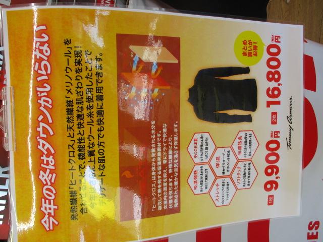 ★★　寒さ対策にはこれが一番　★★