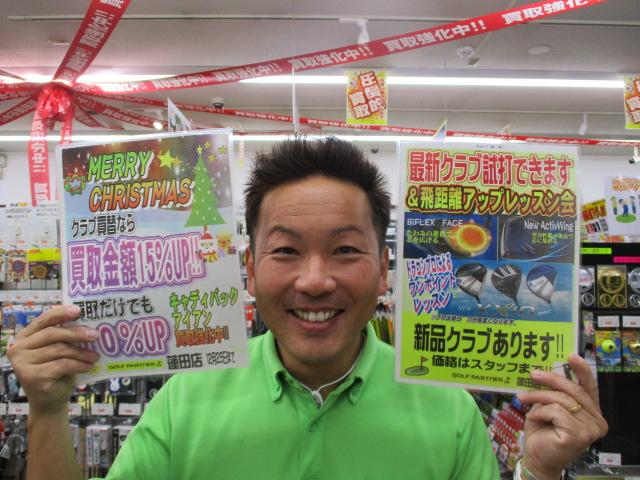 明日から１２月です(*^▽^*)