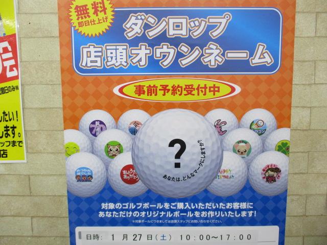 オウンネームのお知らせです(/・ω・)/