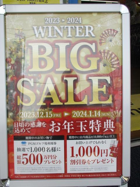 ★★　WINTER　BIG　SALE　開催中です　★★