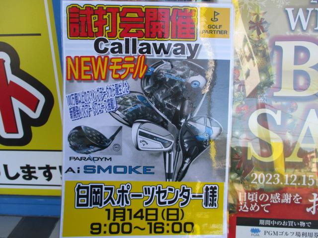 (*^▽^*)試打会のお知らせ(*´ω`*)