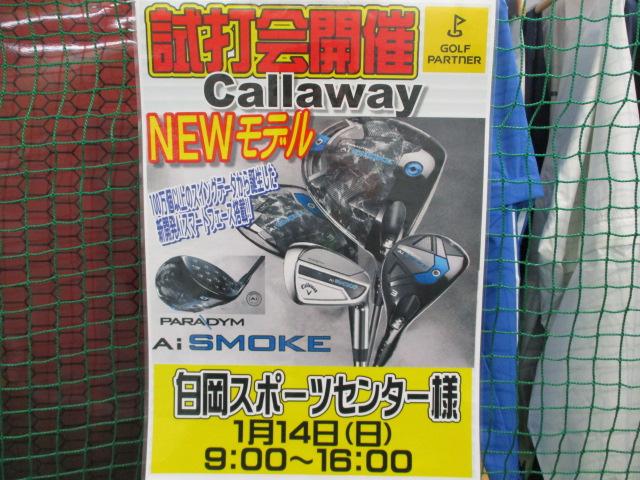 (/・ω・)/明日は試打会です(/・ω・)/