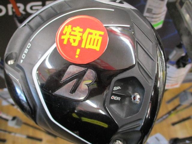★★　このシールが付いていればかなりのお買い得　★★