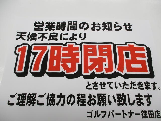 時間短縮のお知らせ!!!