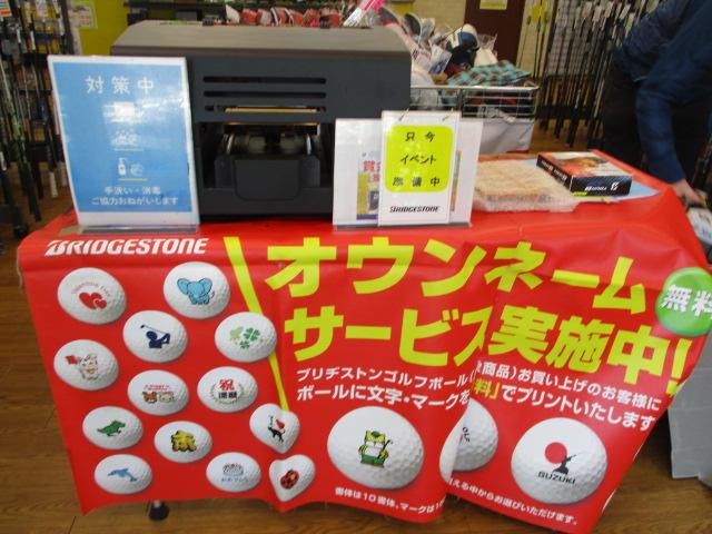 ★★　本日オウンネーム会開催です　★★