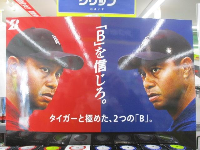 ★★　ＮＥＷボール入荷しています　★★