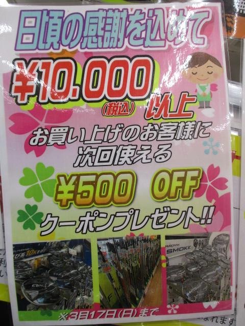 ★★　日頃の感謝を込めて　★★