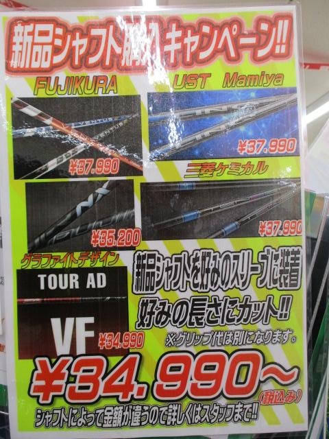 ★★　今がチャンス！？　★★
