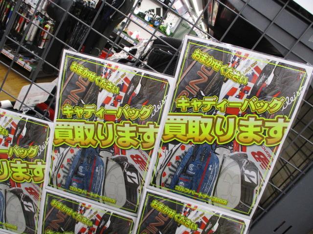 ★キャディバッグも買取中♪★