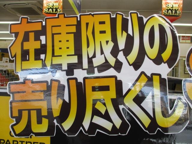 ★★　ＳＡＬＥ開催中　★★