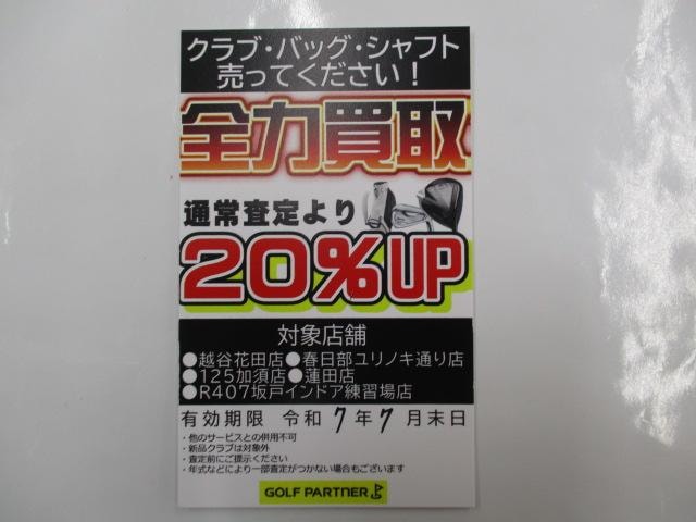 全力買取いたします！！&バーチャルドラコン大会開催！